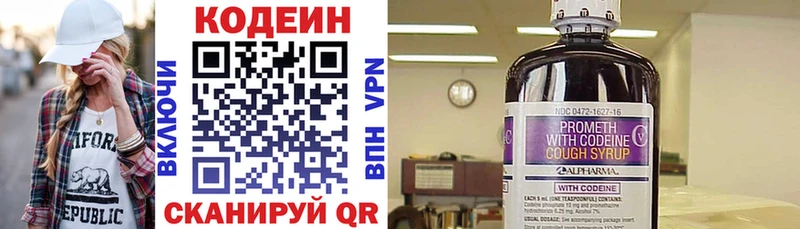 Кодеиновый сироп Lean напиток Lean (лин)  Купить  Серпухов 