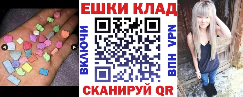 Купить  Серпухов  Ecstasy круглые 