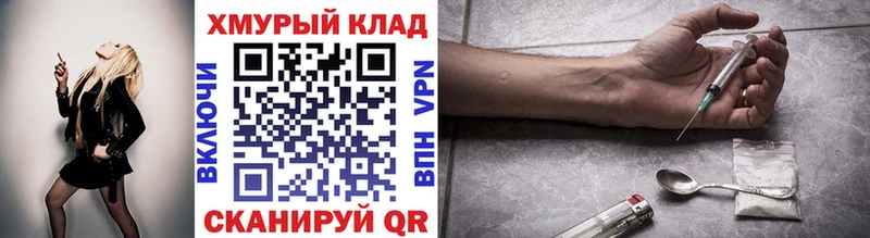 Купить  Серпухов  ГЕРОИН хмурый 