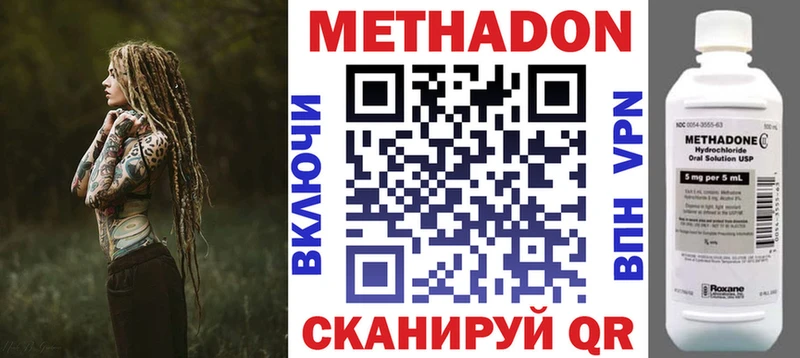 Метадон methadone  Купить где  Серпухов 