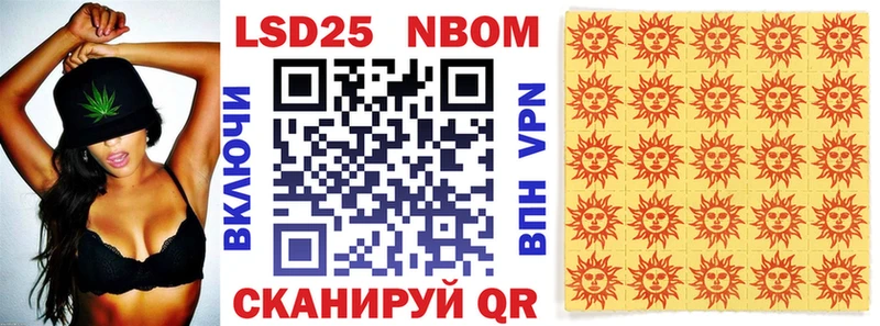 Марки N-bome 1500мкг  Купить где  Серпухов 